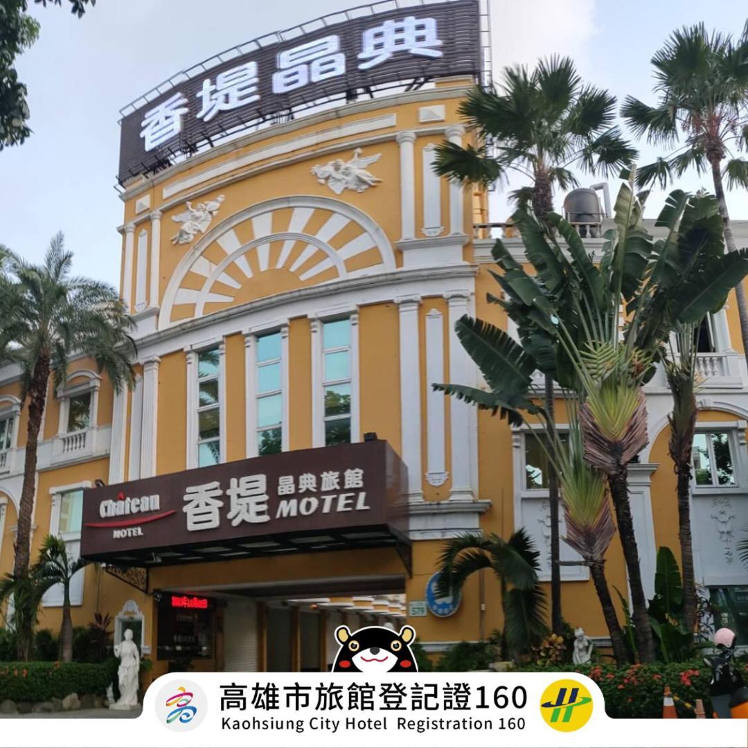 Chateau Motel Kao-siung Exteriér fotografie